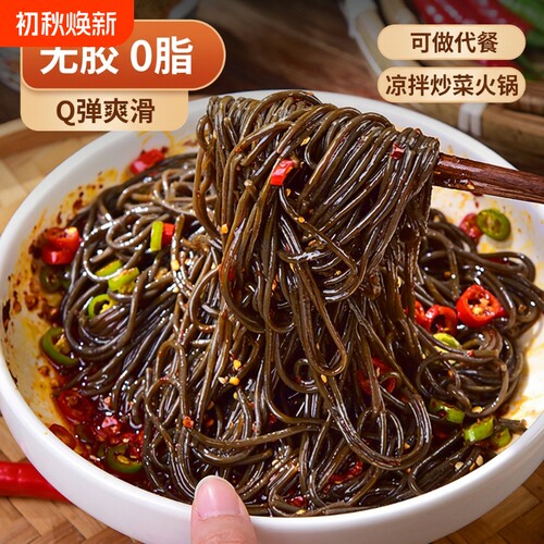 掌之食蕨根粉丝|超6000次加购