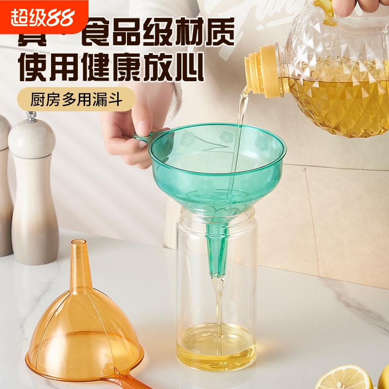 漏斗器家用厨房长颈塑料大小口径奶粉加油漏斗安全级酒吊子打酒器