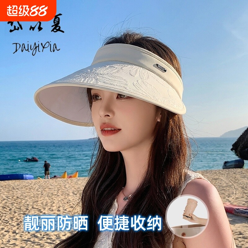 空顶帽夏天防晒防紫外线时尚百搭大帽檐运动遮脸太阳帽子遮阳大檐