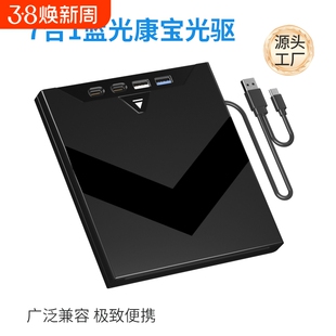 3.0外置移动USB多功能光驱DVD BD蓝光七合一刻录机TYPE-C外接