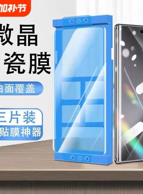 适用荣耀90手机膜80300pro微晶陶瓷膜X60x50GT/x40200/100///70/60/50/30pro防爆膜honor100pro贴膜曲面曲屏