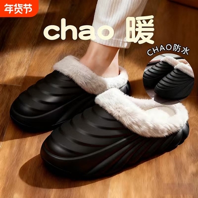 居家保暖棉拖鞋女士加绒厚底