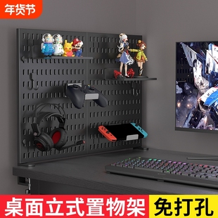 电脑桌站立式洞洞板置物架展示架键盘鼠标整理架咖啡桌面电竞多层