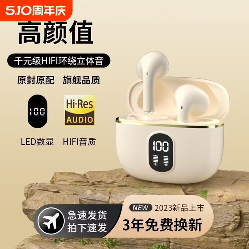 漫步者款无线蓝牙耳机TWS双耳真无线入耳式立体声数显续航