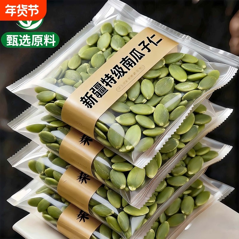 南瓜子仁500g罐装去壳原味新货南瓜子熟南瓜籽仁新鲜大粒烘焙去皮