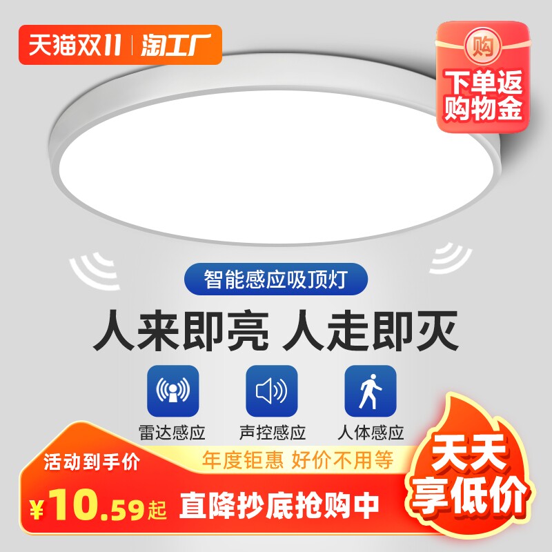 led感应灯楼梯灯吸顶灯过道楼道走廊红外人体自动感应雷达声控灯高性价比高么？