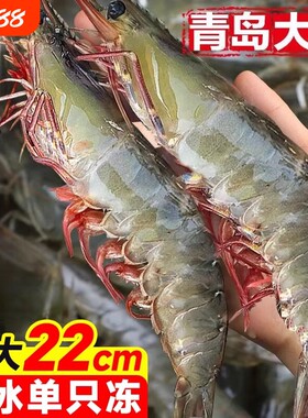 正宗青岛海捕大虾特大20/30