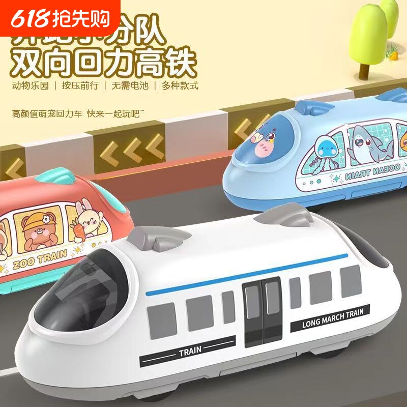 儿童双回力小车玩具高铁列车仿真模型小火车可动卡通小汽车摆摊