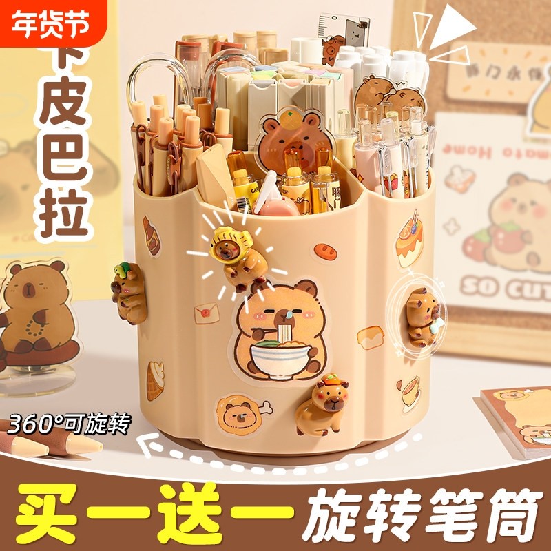 卡皮巴拉可旋转笔筒可爱儿童女孩子学生桌面文具收纳盒多功能大容,文具电教/文化用品/商务用品,笔筒,淘宝优惠券,粉丝福利购,淘宝优惠卷