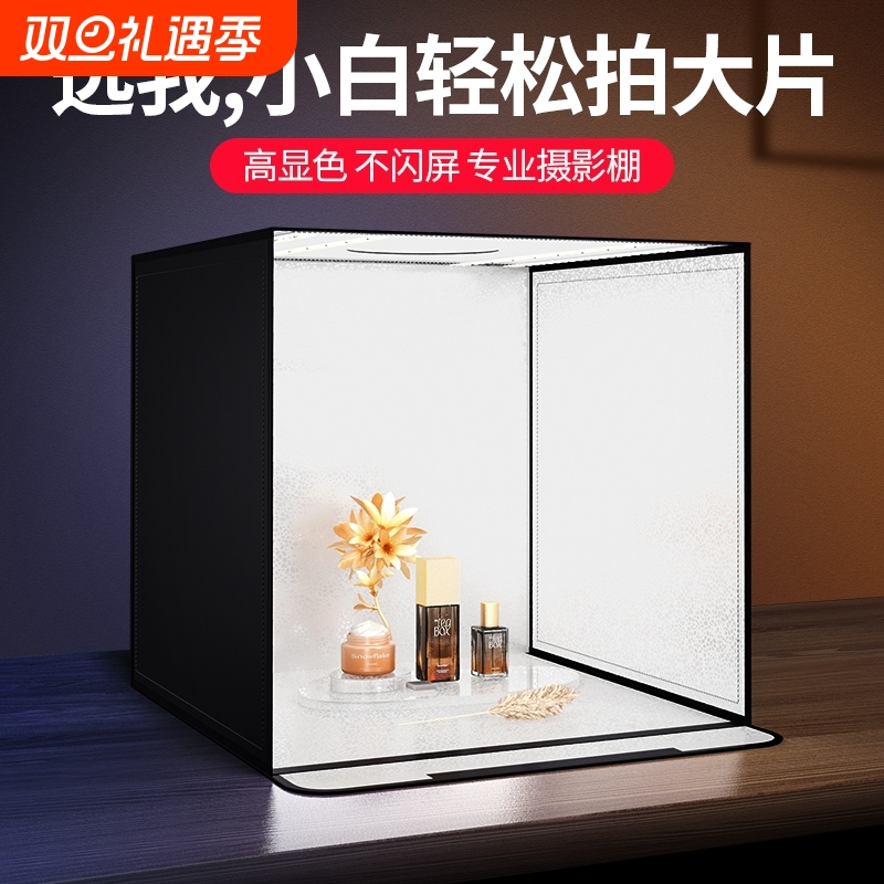 拍照摄影棚小型便捷式拍照灯箱