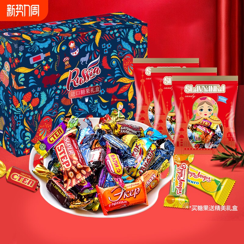 俄罗斯进口巧克力糖果盒年货喜糖混合高端零食大礼包软糖花生夹心
