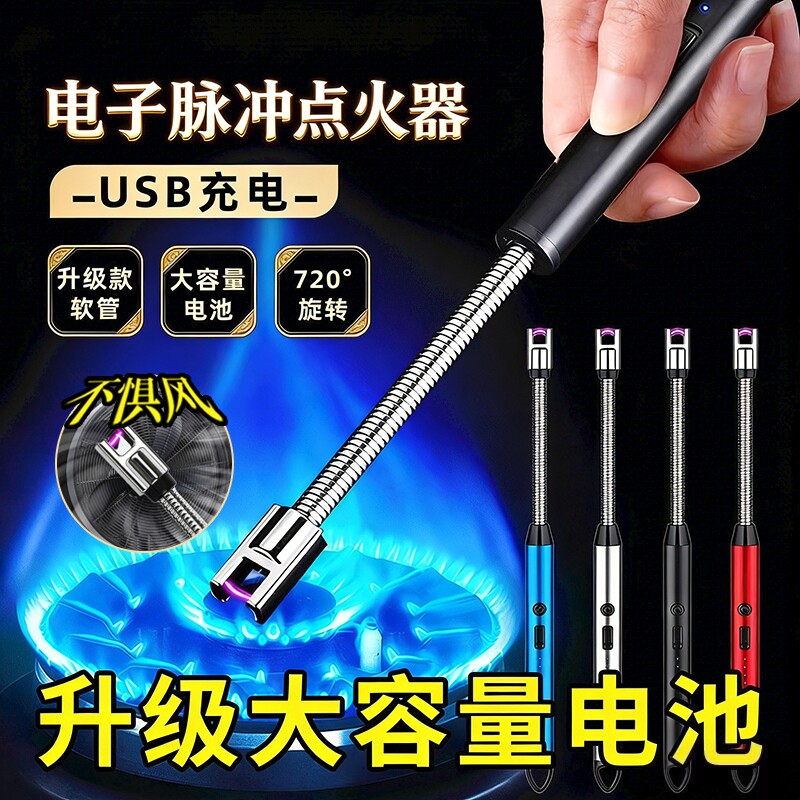 煤气灶脉冲点火器电子枪燃气灶打火机长手柄充电防风商用神器电弧