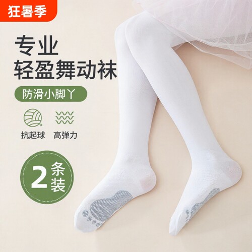 儿童夏季跳舞薄款袜|千人收藏