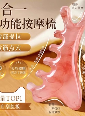 刮痧板脸部专用面部提拉紧致神器刮脸板法令纹按摩梳精油经络玉石