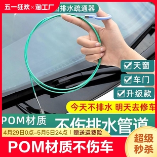 汽车天窗排水孔疏通器3米排水口清洁刷子疏通神器油箱排水管加长