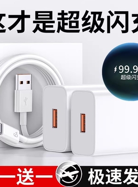 【3C认证】适用华为充电器超级快充120手机mate60/80 p70p50p40p荣耀nova13/12/11/10/9插头数据线66原100装W