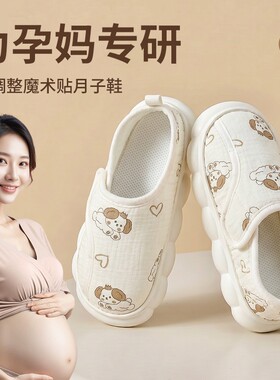 孕妇冬季毛绒保暖防滑包跟棉拖