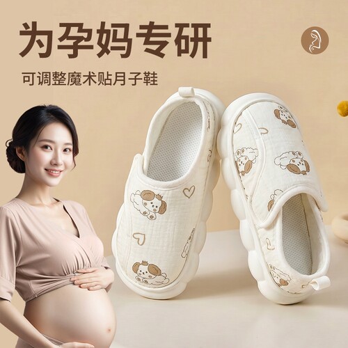 孕妇冬季毛绒保暖防滑包跟棉拖