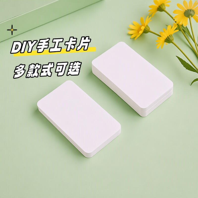 空白卡片纸手写硬质diy自制识字卡英语单词卡硬卡纸手绘明信片信息感谢拍摄圆形