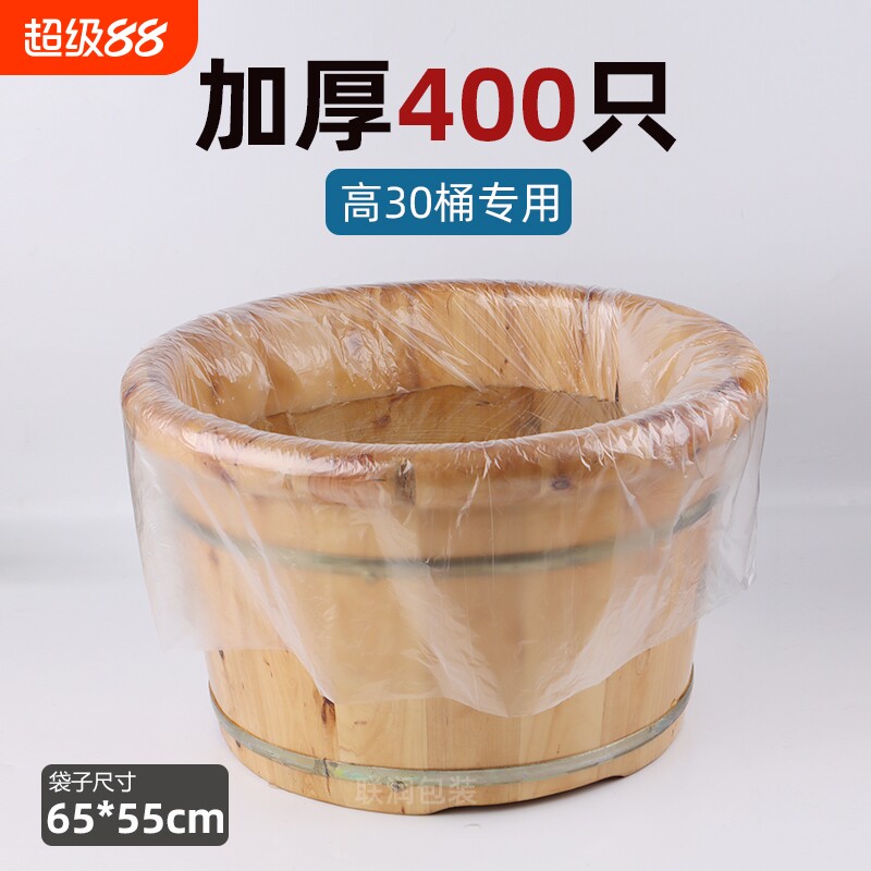 泡脚神器一次性泡脚袋足浴盆袋加厚洗脚盆袋袋子浴桶恒温加长