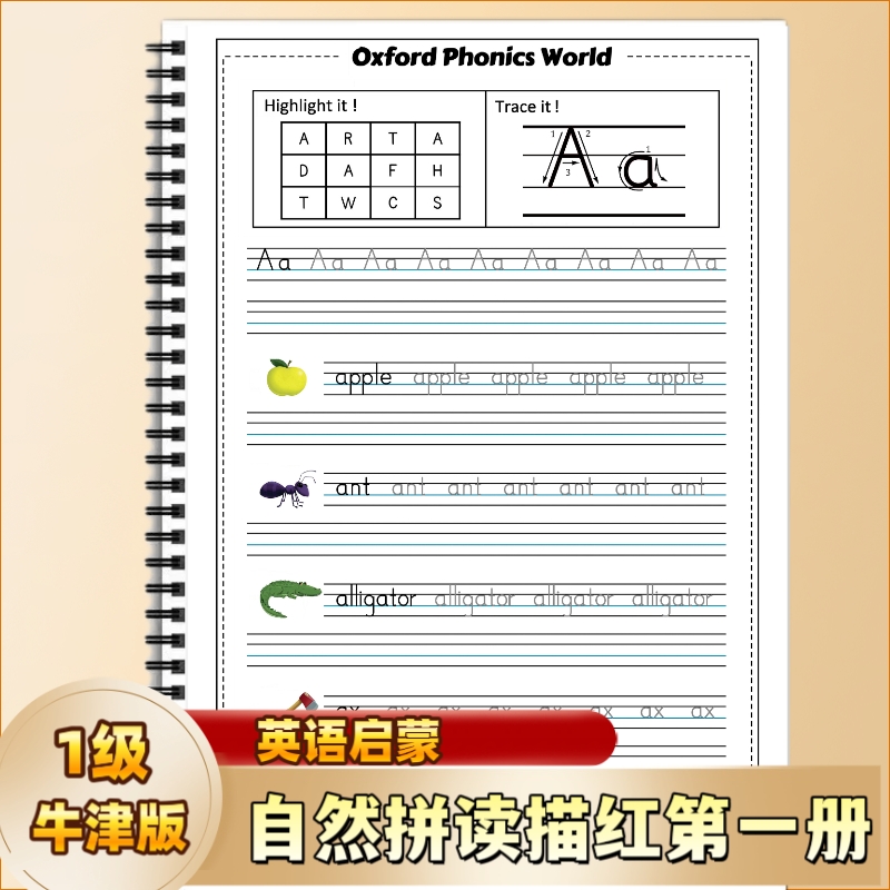 牛津自然拼读描红第一册练习本26英文大小写字母描认知练习幼儿英语启蒙作业