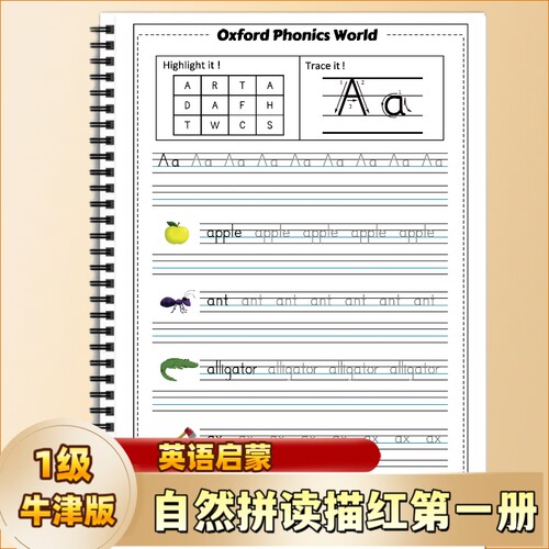牛津自然拼读描红第一册练习本26英文大小写字母描认知练习幼儿英语启蒙作业