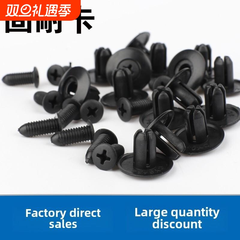 保险杠叶子板挡泥板车身8MM汽车膨胀卡扣8MM膨胀卡扣汽车