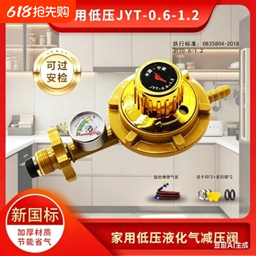 通用家用液化气防爆煤气减压阀煤气罐安全阀自动关闭锁自闭阀