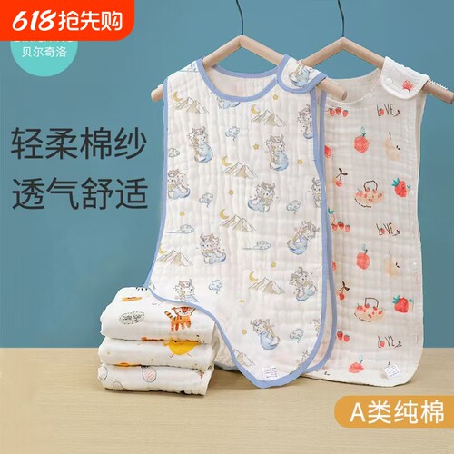 纯棉纱布夏季透气不闷汗背心睡袋