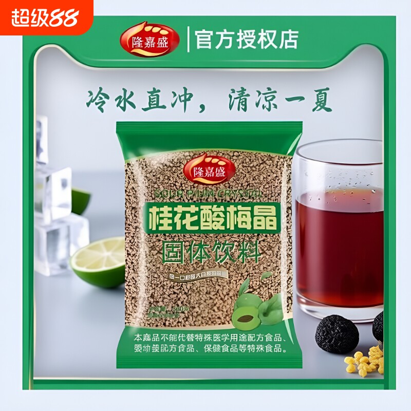 桂花酸梅晶380g|超1000次加购图片