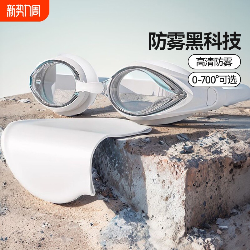 泳镜防水防雾高清近视度数男女士专业游泳眼镜潜水装备女泳帽套装