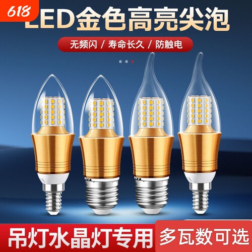 LED蜡烛灯泡E14小螺口节能超亮