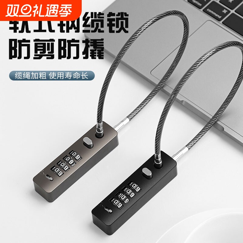 密码锁头盔自行车防盗钢丝挂锁电动车行李箱车筐柜子储物宿舍链条