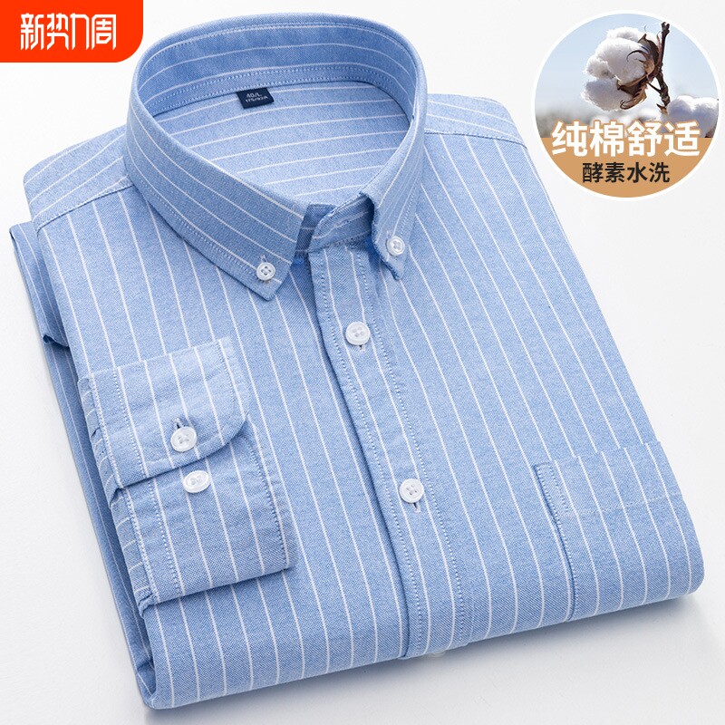 牛津纺长袖衬衫男26春款休闲衬衣工装简约条纹纯棉宽松男年轻抗皱