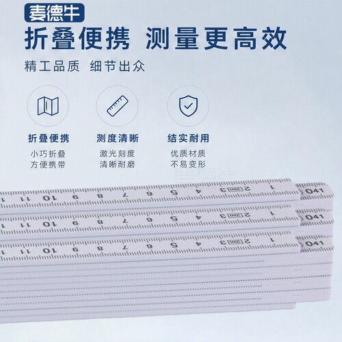 多功能塑料折叠尺1米2米十折量具