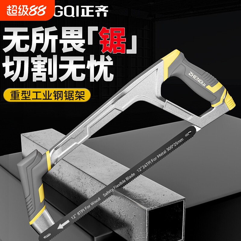 【行业热销】重型强力全铝钢锯架图片