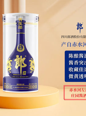 青花郎53°500ml酱香型白酒