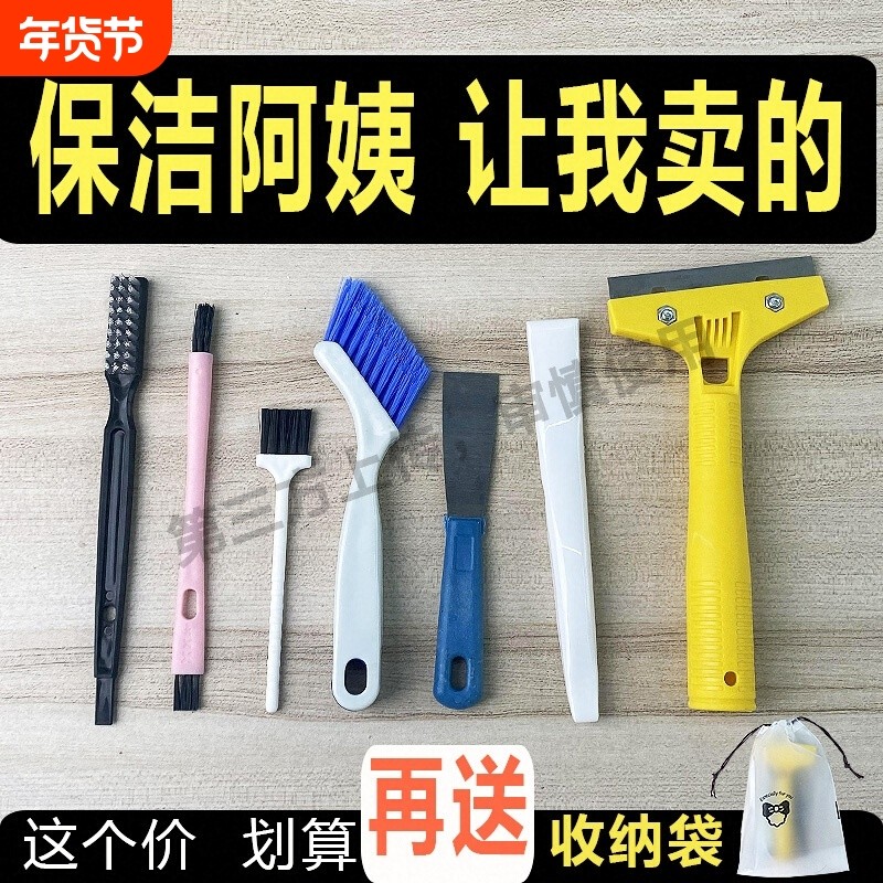 窗户缝隙清洁刷开荒保洁工具套装窗槽凹槽沟槽的窗台卫生神器清理