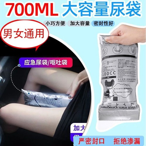 便携应急尿袋神器|超4000次加购