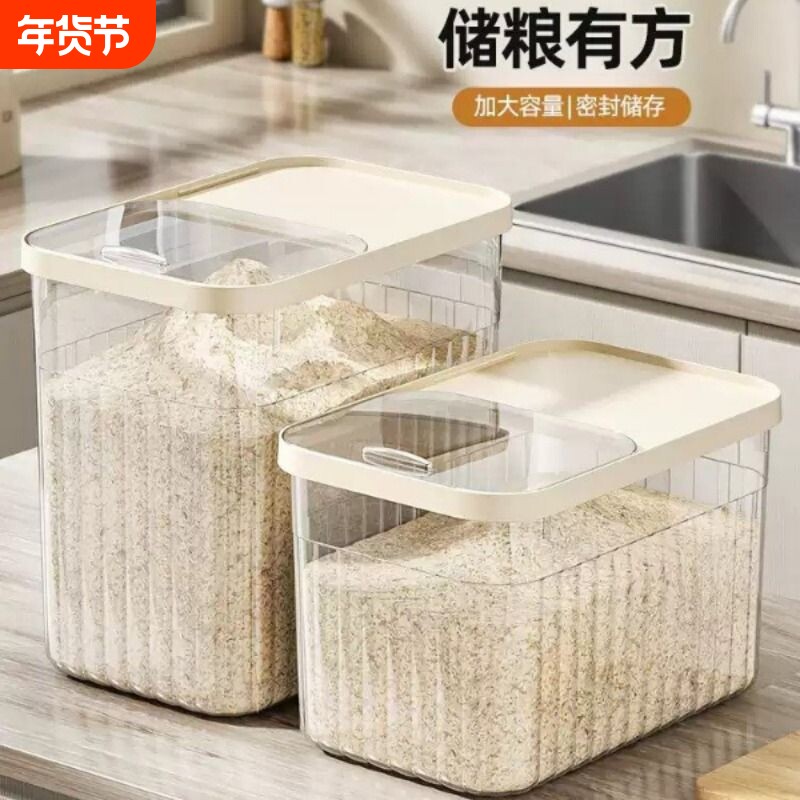 食品级家用米桶防虫防潮密封装面粉面桶储物罐米粮收纳盒杂粮大米