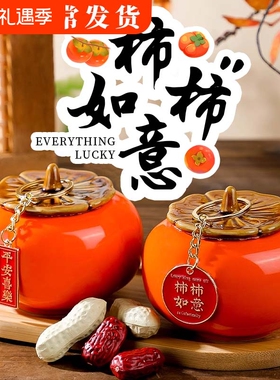 柿柿如意装饰摆件|超9000次加购