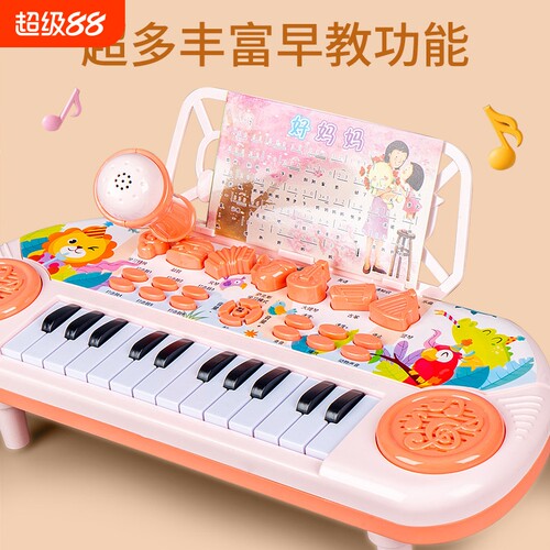 钢琴儿童玩具电子琴宝宝益智0启蒙1-2-3岁可弹奏音乐多功能4女孩6