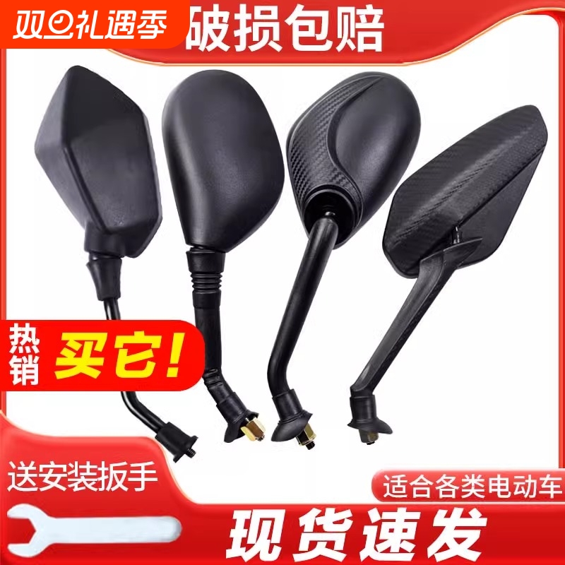 电动车后视镜电瓶车反光镜踏板车观后镜倒车镜爱玛雅迪新日通用