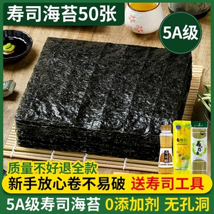 寿司海苔大片50张做紫菜片包饭专用材料食材饭团家用工具套装全套