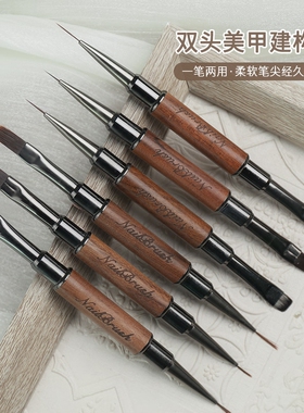 大师级双头美甲笔彩绘拉线笔方圆头建构光疗笔刷美甲刷胶专用工具