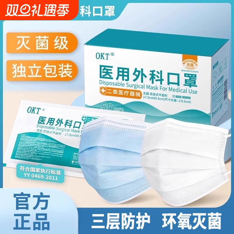 医用外科口罩灭菌级批发成人男女三层医疗级别熔喷布蓝白黑色透气