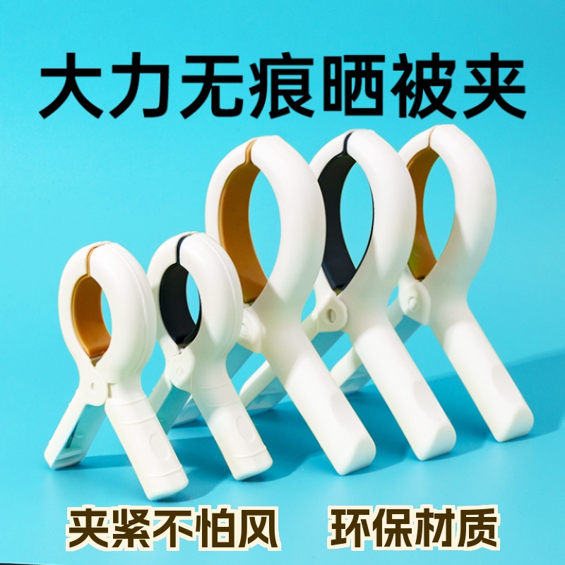 防风大号被夹子|超8000次加购