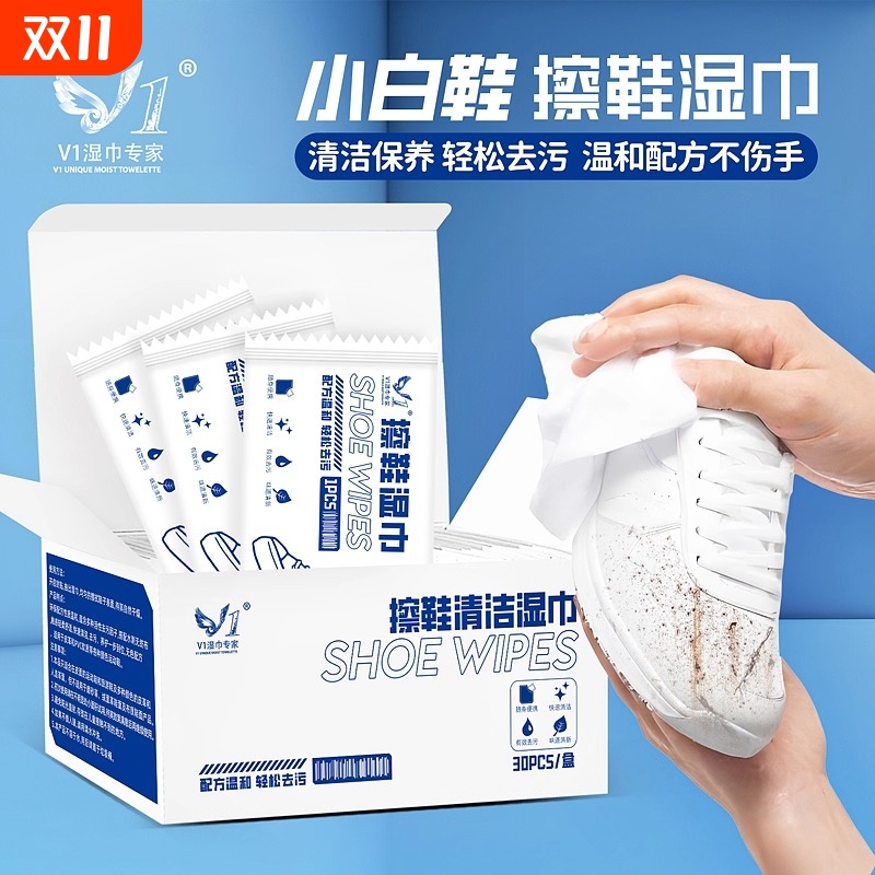 小白鞋擦鞋湿巾免洗神器