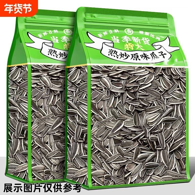 新货熟葵花籽原味瓜子大颗粒坚果炒货年货零食批发五香葵花子现炒