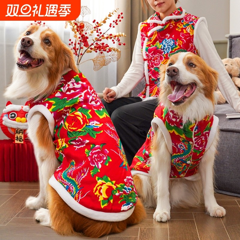 东北大花袄新年小中大型犬宠物狗狗猫咪法斗狗衣服用品猫服饰红色
